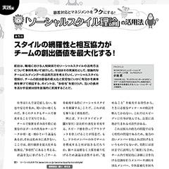 フォーマットデザイン「月刊コールセンタージャパン」
