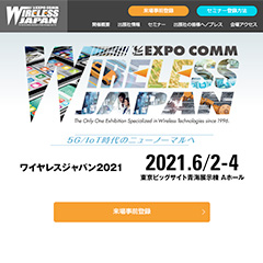Web「ワイヤレスジャパン2021」