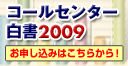 �R�[���Z���^�[����2009�������L�O�Z�~�i�[