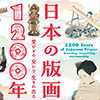 トピックスイメージ