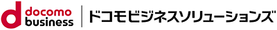 ドコモビジネスソリューションズ