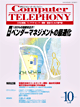 Computer TELEPHONY