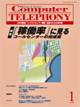 Computer TELEPHONY