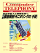 Computer TELEPHONY