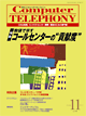 Computer TELEPHONY
