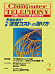 Computer TELEPHONY