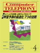 Computer TELEPHONY