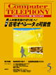 Computer TELEPHONY