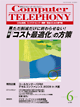 Computer TELEPHONY