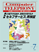 Computer TELEPHONY