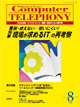 Computer TELEPHONY