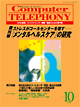 Computer TELEPHONY