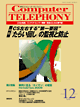 Computer TELEPHONY