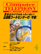 Computer TELEPHONY