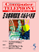 Computer TELEPHONY