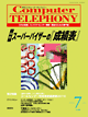 Computer TELEPHONY