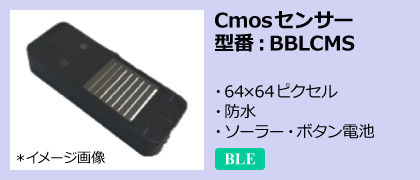 Cmosセンサー