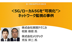 セッション 2