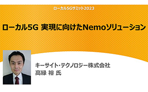 セッション 5