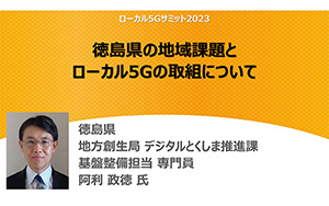 特別講演