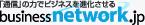 business network.jp