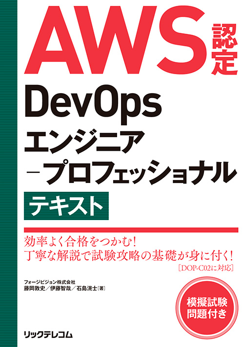 BOOKS（書籍、電子書籍）｜リックテレコム