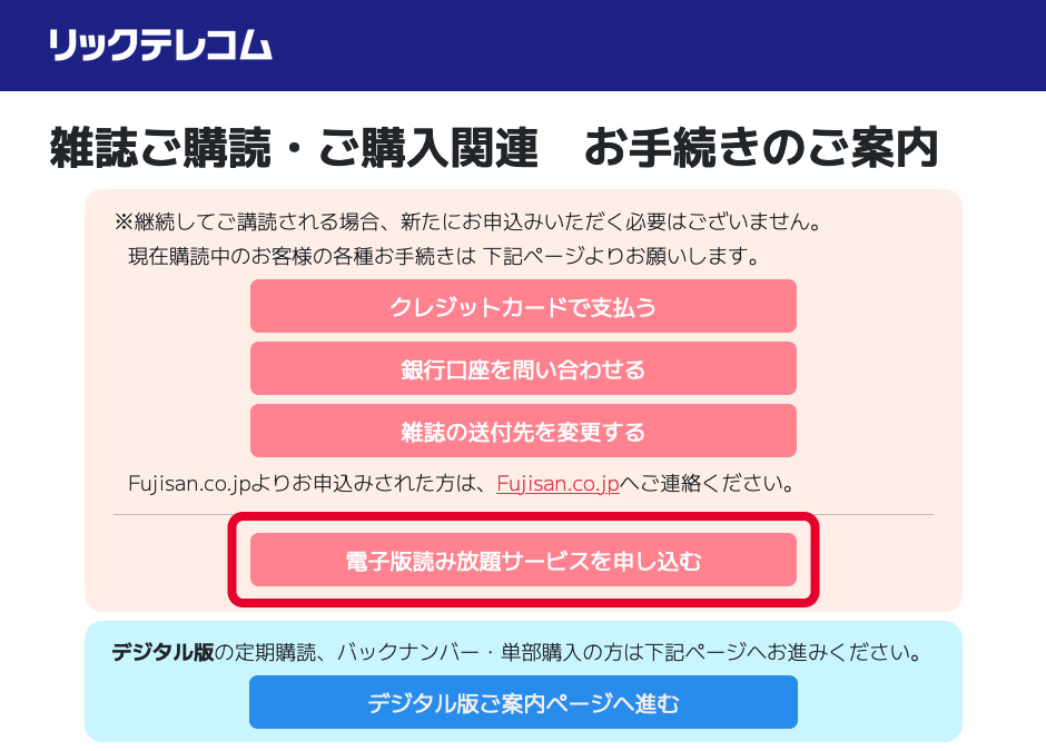 お手続きのご案内